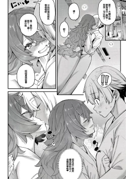 Page 91 of Watashi-tachi no Omanko mo Kanri Shite