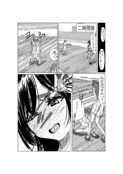 Page 6 of Kanojo, Choukyou ishimasu