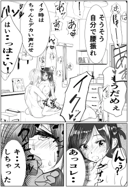 Page 22 of Kanojo, Choukyou ishimasu 2