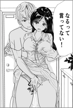 Page 9 of Kanojo, Choukyou ishimasu 2