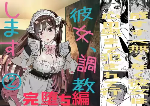 Download Kanojo, Choukyou ishimasu 2