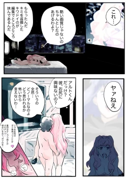 Page 3 of Makura Sheryl San .Fist Sheryl San