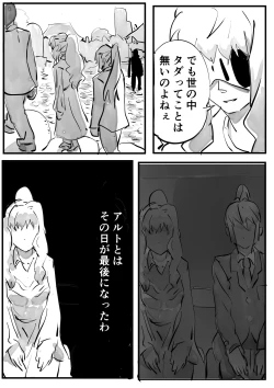 Page 11 of Sheryl Nome Sonoato Zenpen