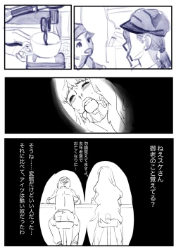 Page 12 of Sheryl Nome Sonoato Zenpen