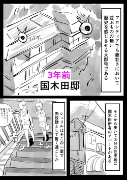 Page 14 of Sheryl Nome Sonoato Zenpen