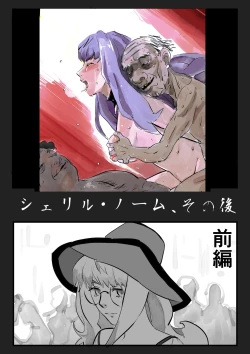 Page 1 of Sheryl Nome Sonoato Zenpen