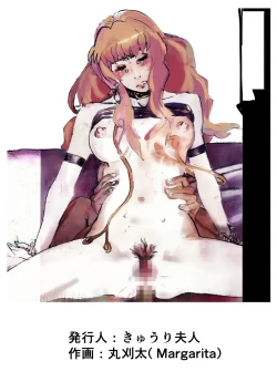 Page 26 of Sheryl Nome Sonoato Zenpen