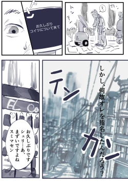 Page 6 of Sheryl Nome Sonoato Zenpen