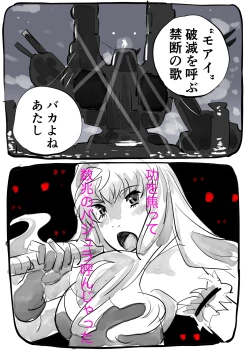 Page 8 of Sheryl Nome Sonoato Zenpen