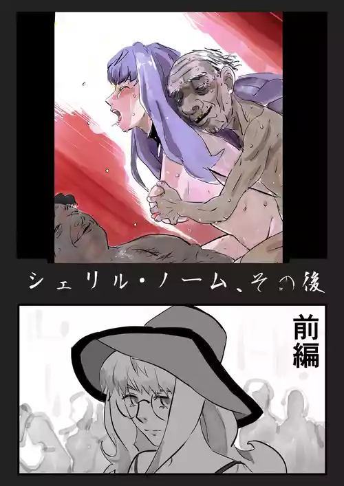 Download Sheryl Nome Sonoato Zenpen