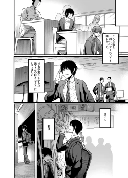 Page 52 of Kanmoku no Ko Sotsugyou no Hi