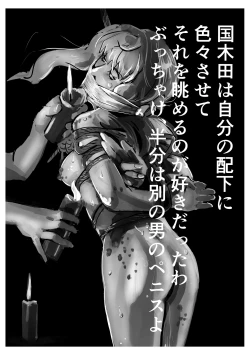 Page 12 of Sheryl Nome Sonoato Kouhen