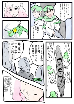 Page 20 of Sheryl Nome Sonoato Kouhen