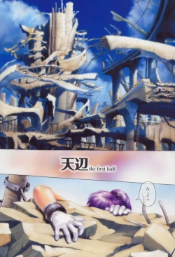 Page 134 of Shite... Hoshii no - Want to SEX