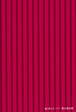 Page 3 of Shite... Hoshii no - Want to SEX