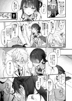 Page 8 of [kocc House (nama)] -connect- [Digital]