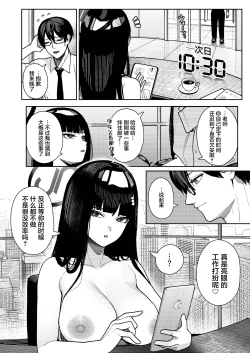 Page 6 of [Ushikani Gassen (Kanikoucha, Saio ga Ushi) Shukishuki Daishuki Gorishugi | 喜欢♡喜欢♡最喜欢了合理主义 (Blue Archive) [Chinese] [白杨汉化组] [Digital]