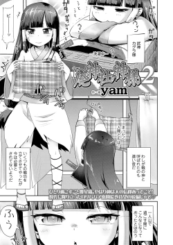 Page 105 of Towako Oboro Emaki 16