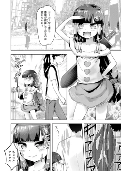 Page 108 of Towako Oboro Emaki 16