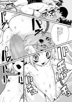 Page 57 of Towako Oboro Emaki 16