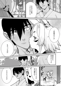 Page 69 of Towako Oboro Emaki 16