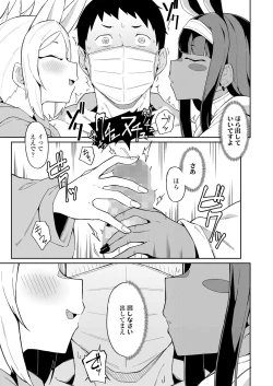 Page 85 of Towako Oboro Emaki 16