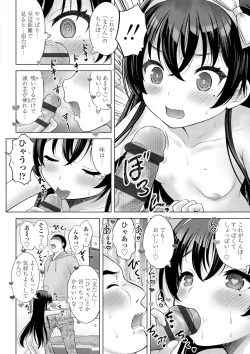 Page 122 of Ishoujyo Seiai