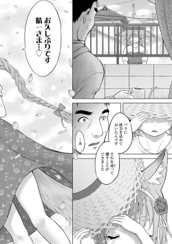 Page 200 of Ishoujyo Seiai