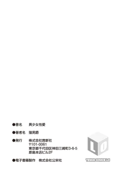 Page 215 of Ishoujyo Seiai