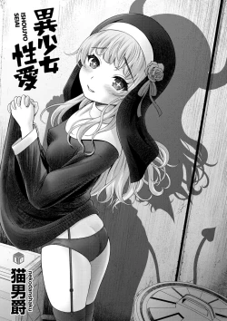 Page 3 of Ishoujyo Seiai