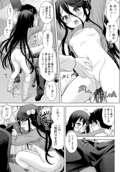 Page 55 of Ishoujyo Seiai