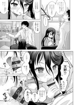 Page 59 of Ishoujyo Seiai