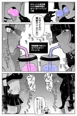 Page 17 of Anal Jelly Zumou MAX