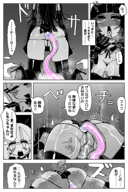 Page 29 of Anal Jelly Zumou MAX