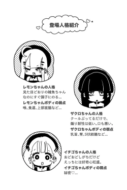 Page 2 of Anal Jelly Zumou MAX