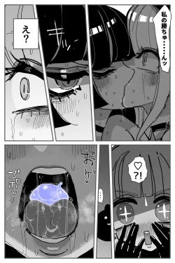 Page 53 of Anal Jelly Zumou MAX