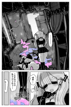 Page 74 of Anal Jelly Zumou MAX