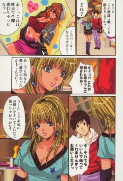 Page 105 of Shoujo Hatsutaiken Relay