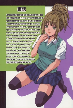 Page 129 of Shoujo Hatsutaiken Relay