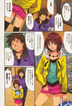 Page 20 of Shoujo Hatsutaiken Relay