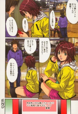 Page 30 of Shoujo Hatsutaiken Relay