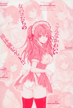 Page 3 of Shoujo Hatsutaiken Relay