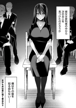 Page 104 of COMIC Kuriberon DUMA 2025-01 Vol.68