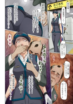 Page 10 of COMIC Kuriberon DUMA 2025-01 Vol.68