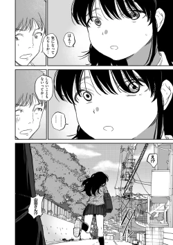 Page 40 of COMIC Kuriberon DUMA 2025-01 Vol.68