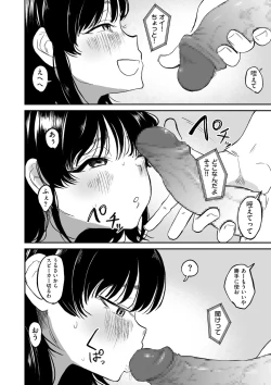 Page 44 of COMIC Kuriberon DUMA 2025-01 Vol.68