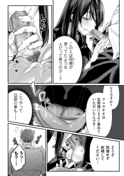 Page 90 of COMIC Kuriberon DUMA 2025-01 Vol.68