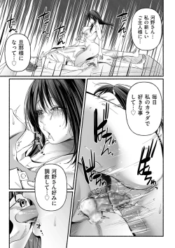 Page 97 of COMIC Kuriberon DUMA 2025-01 Vol.68