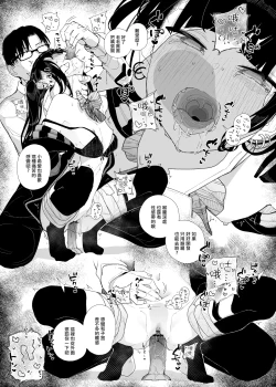 Page 21 of Dakara Boku wa Katei Kyoushi o Yameta If 2.5