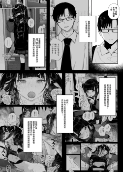 Page 4 of Dakara Boku wa Katei Kyoushi o Yameta If 2.5
